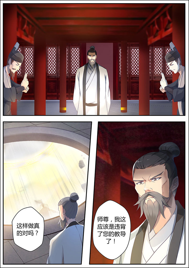 凌云剑歌漫画,第65章：2图