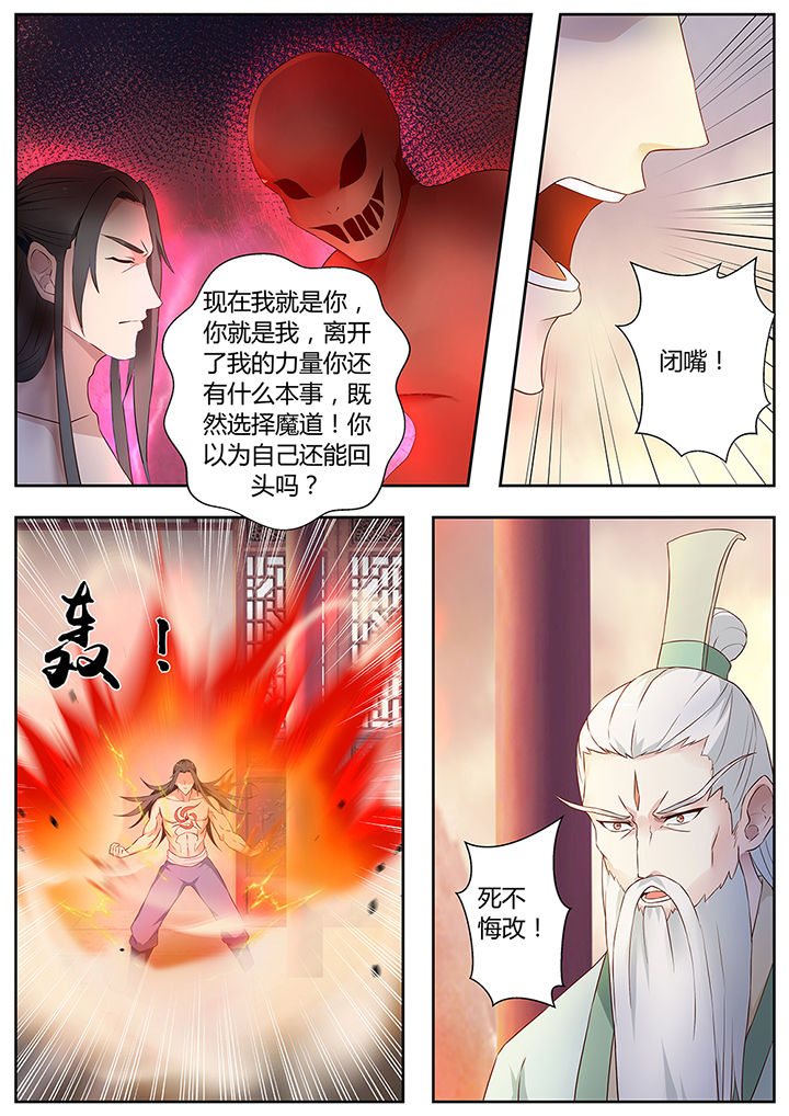 凌云剑仙在线阅读漫画,第74章：2图