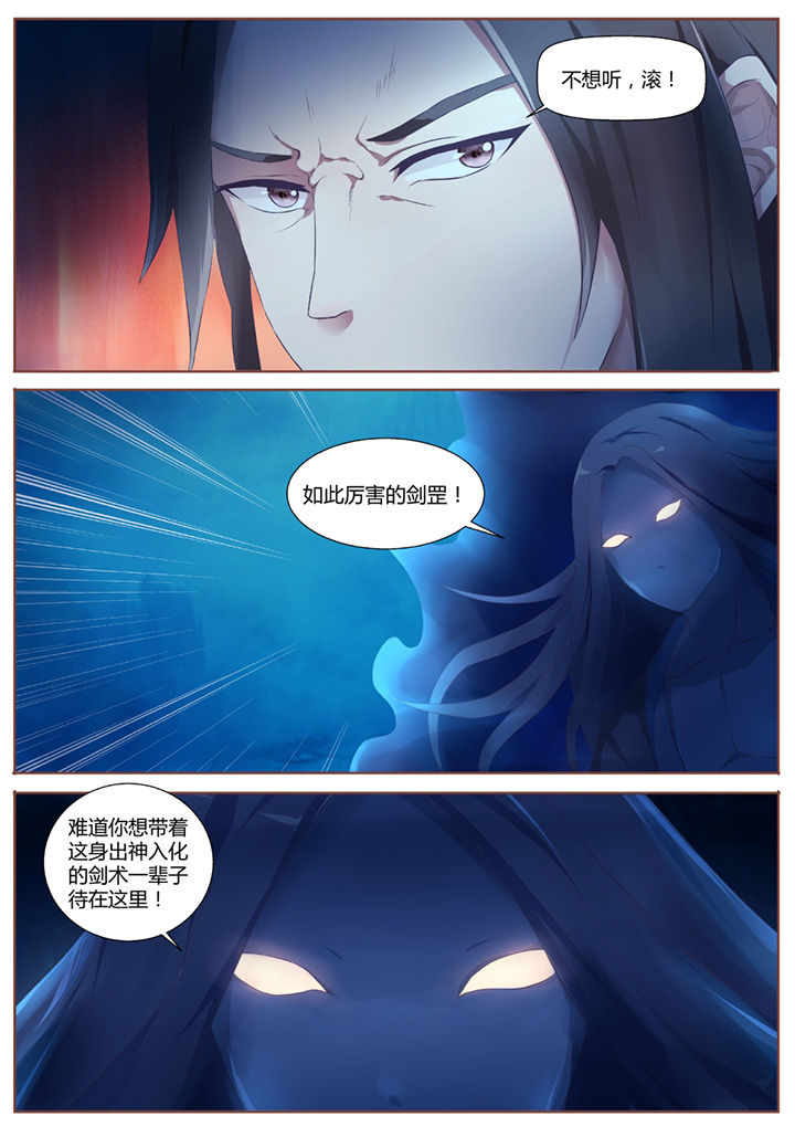 凌云主题歌曲漫画,第39章：2图