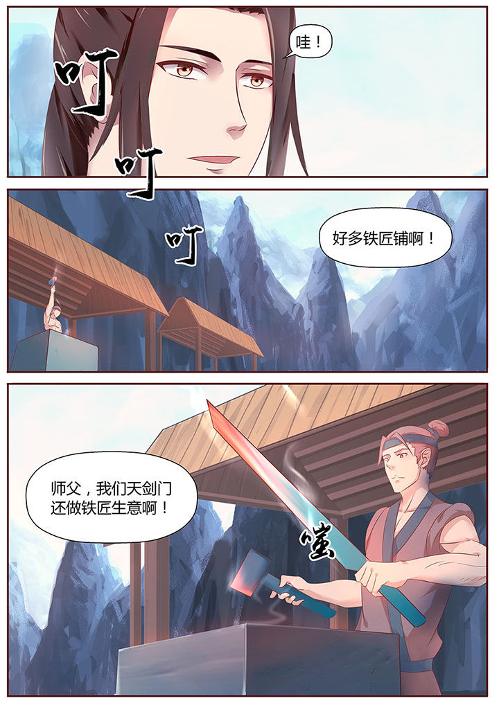 凌云剑歌漫画,第29章：2图