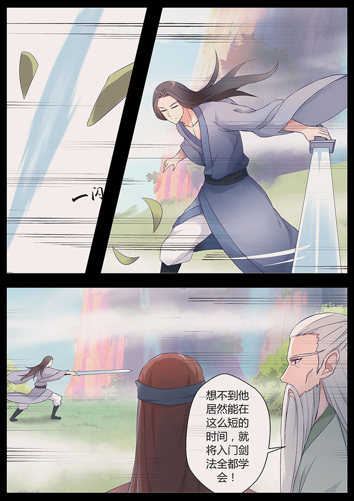 凌云剑歌漫画,第70章：2图