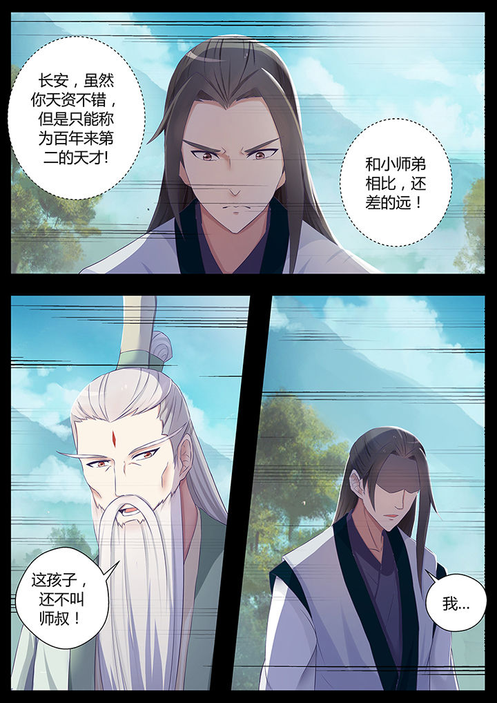 凌云剑歌漫画,第71章：2图