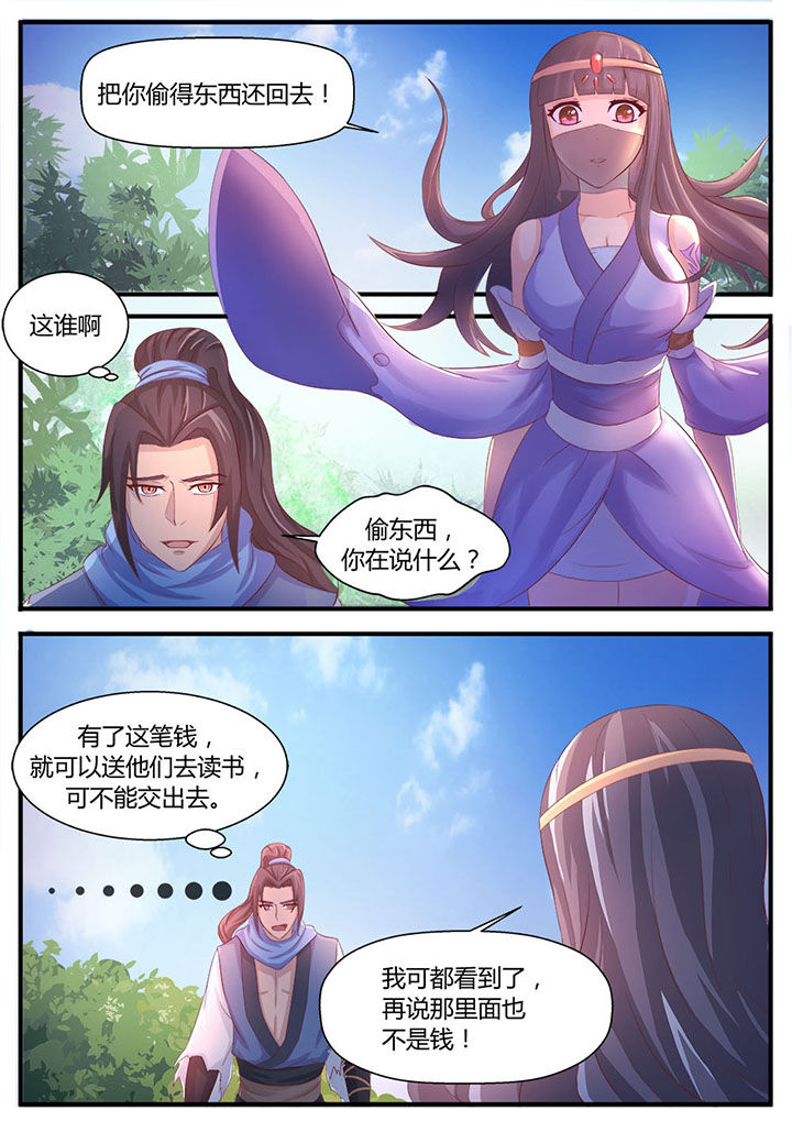 凌云400t四驱评测漫画,第2章：2图