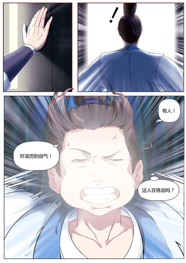 凌云剑歌漫画,第36章：2图