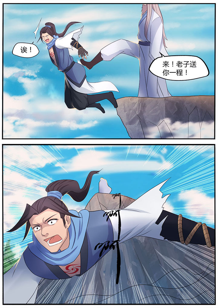 凌云剑歌漫画,第8章：2图
