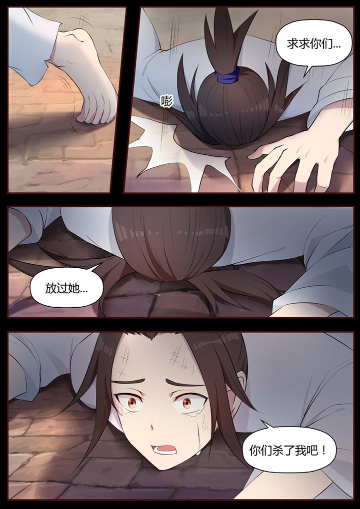 凌云剑歌漫画,第44章：1图