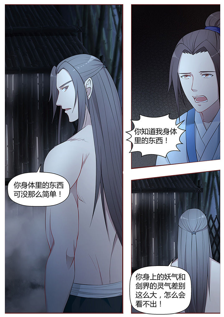 凌云主题歌曲漫画,第46章：2图