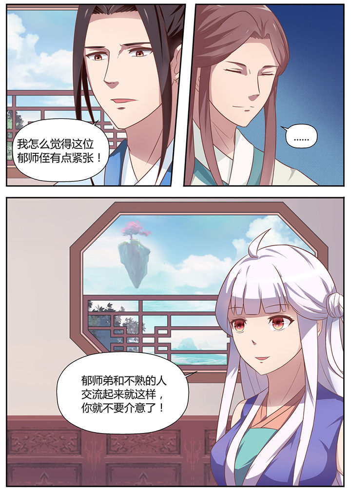 凌云剑歌有没有小说漫画,第20章：2图