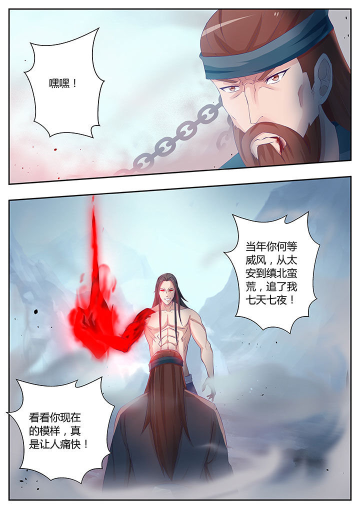 凌云s漫画,第80章：2图