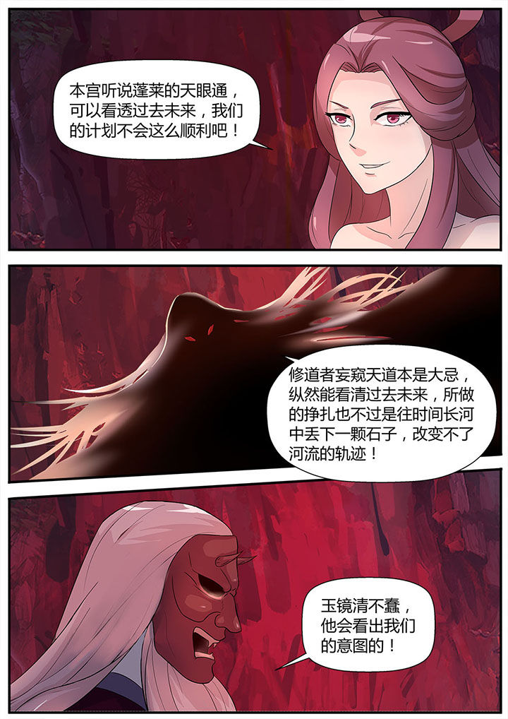 凌云剑仙在线阅读漫画,第13章：1图