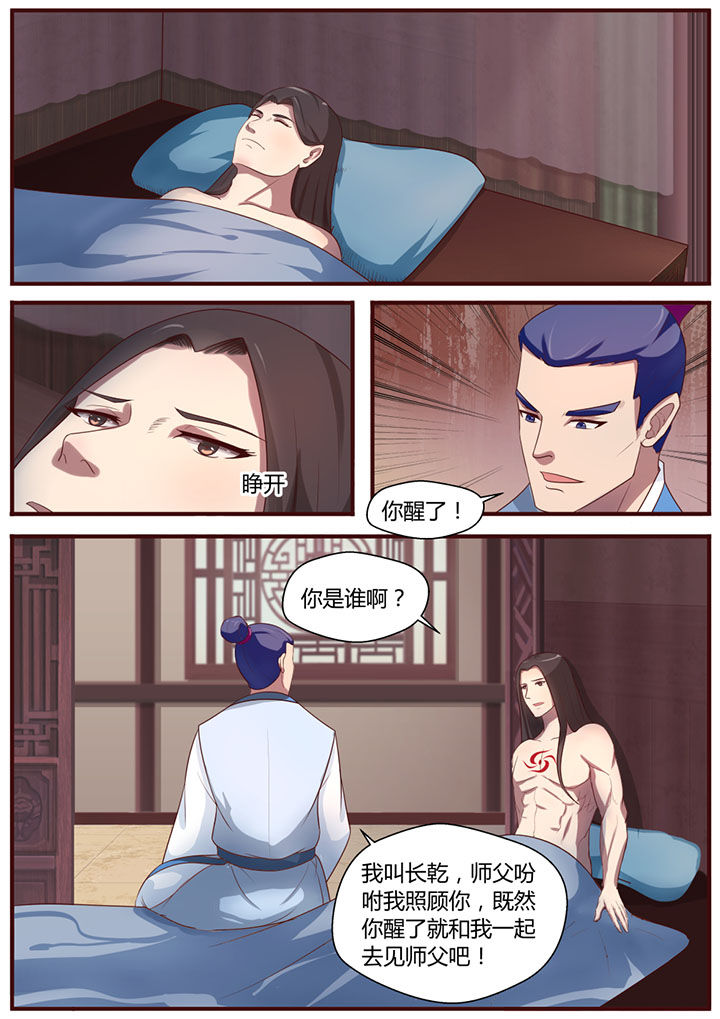 凌云400t四驱评测漫画,第11章：2图