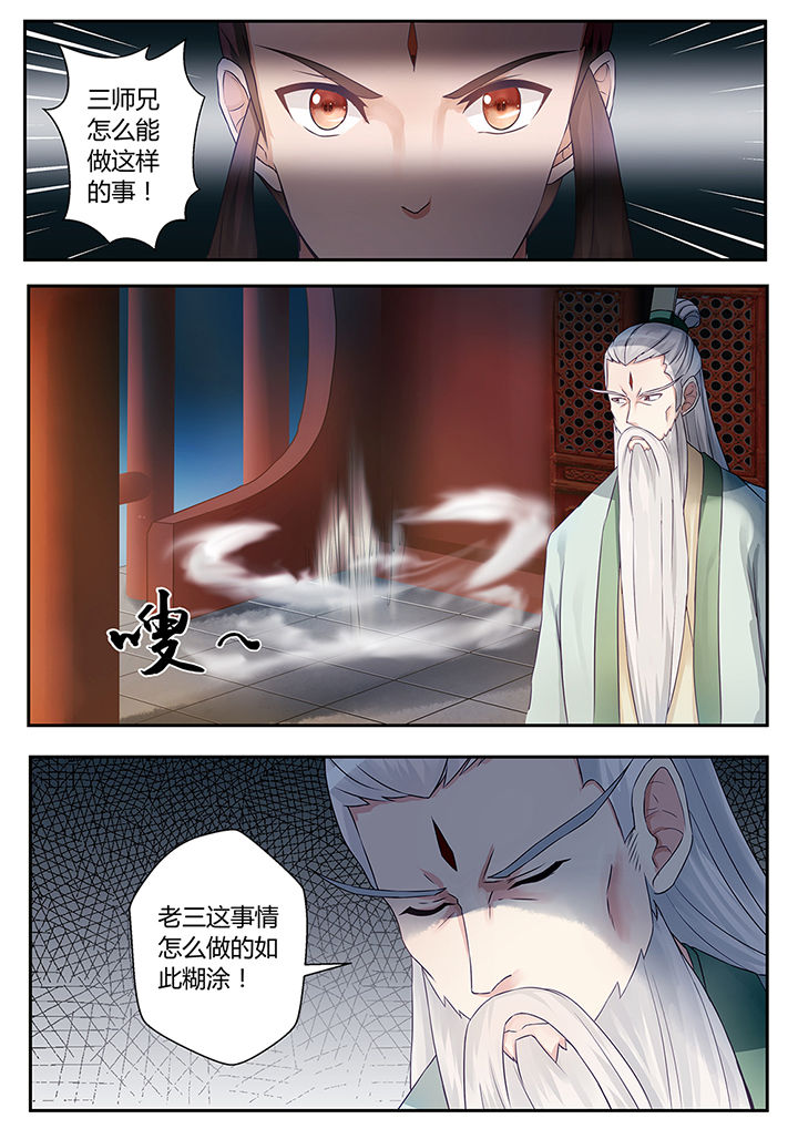 凌云剑剑魂能用么漫画,第65章：1图