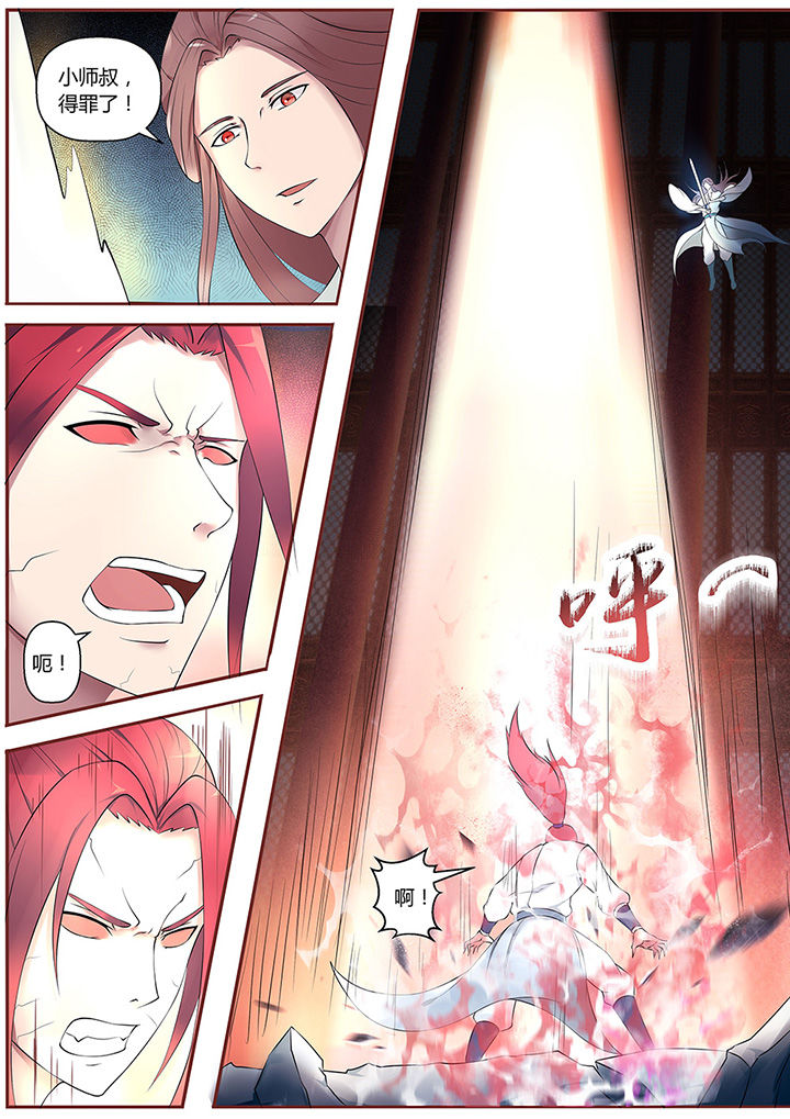 凌云剑歌漫画,第42章：1图