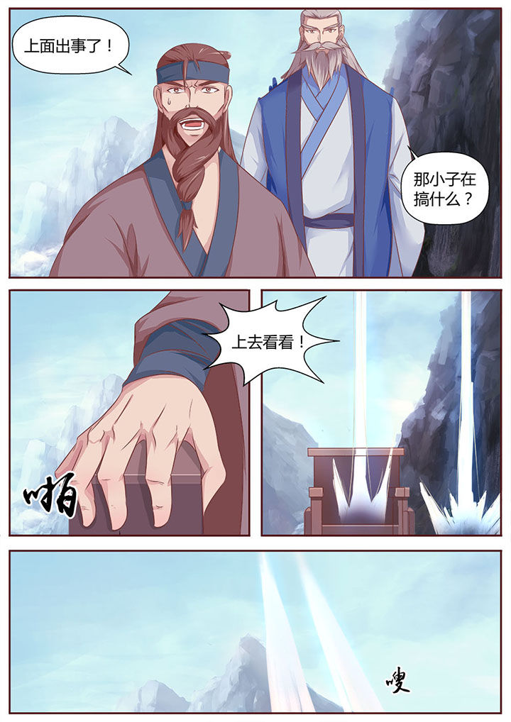 凌云漫画,第31章：1图