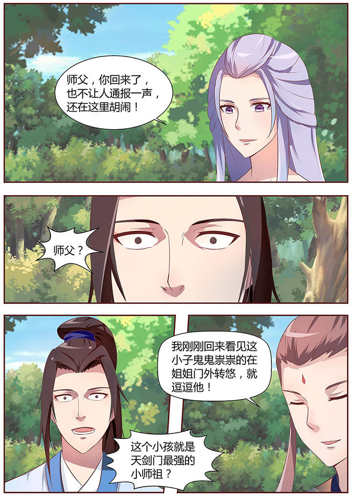 凌云之志漫画,第22章：2图