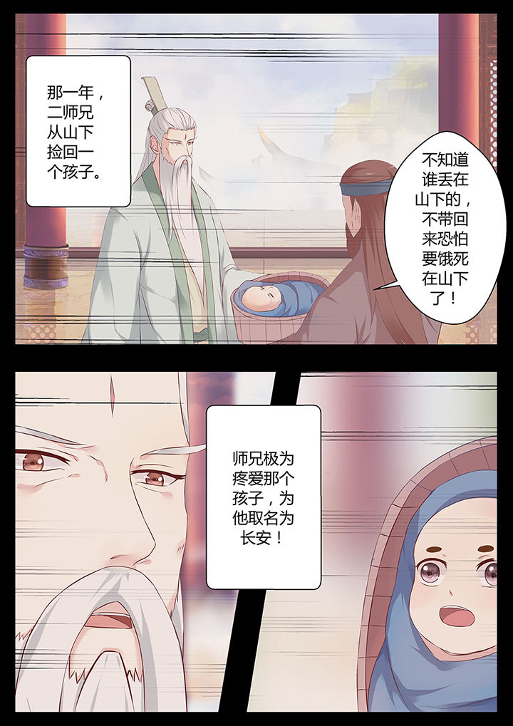 凌云主题歌曲漫画,第70章：1图