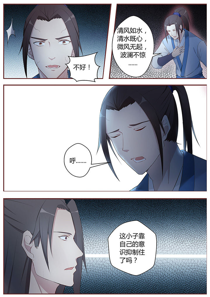 凌云主题歌曲漫画,第46章：2图