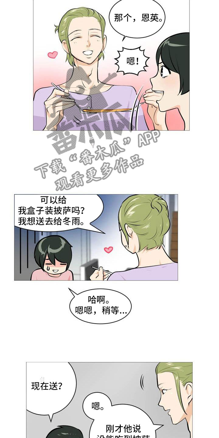 男士皮鞋挑选技巧漫画,第23章：互相伤害1图