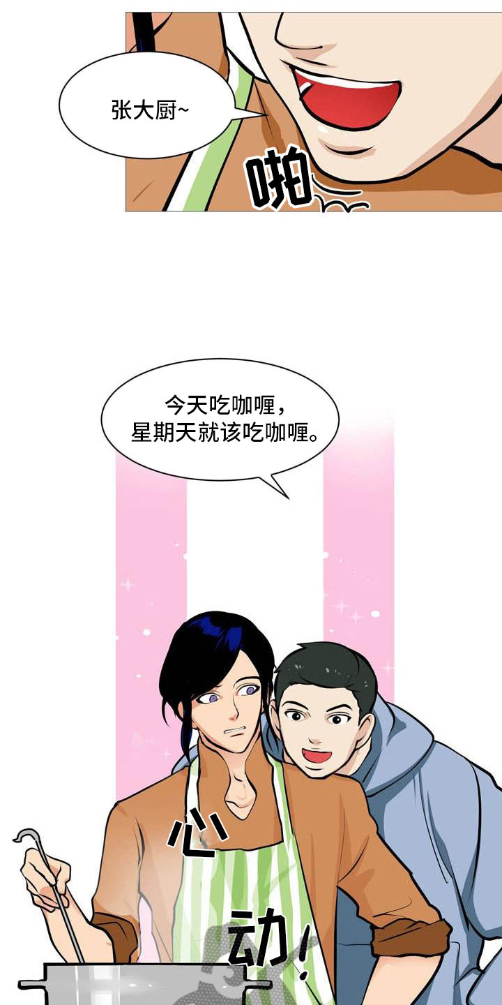 男士精华液抗衰老推荐漫画,第21章：无药可治1图