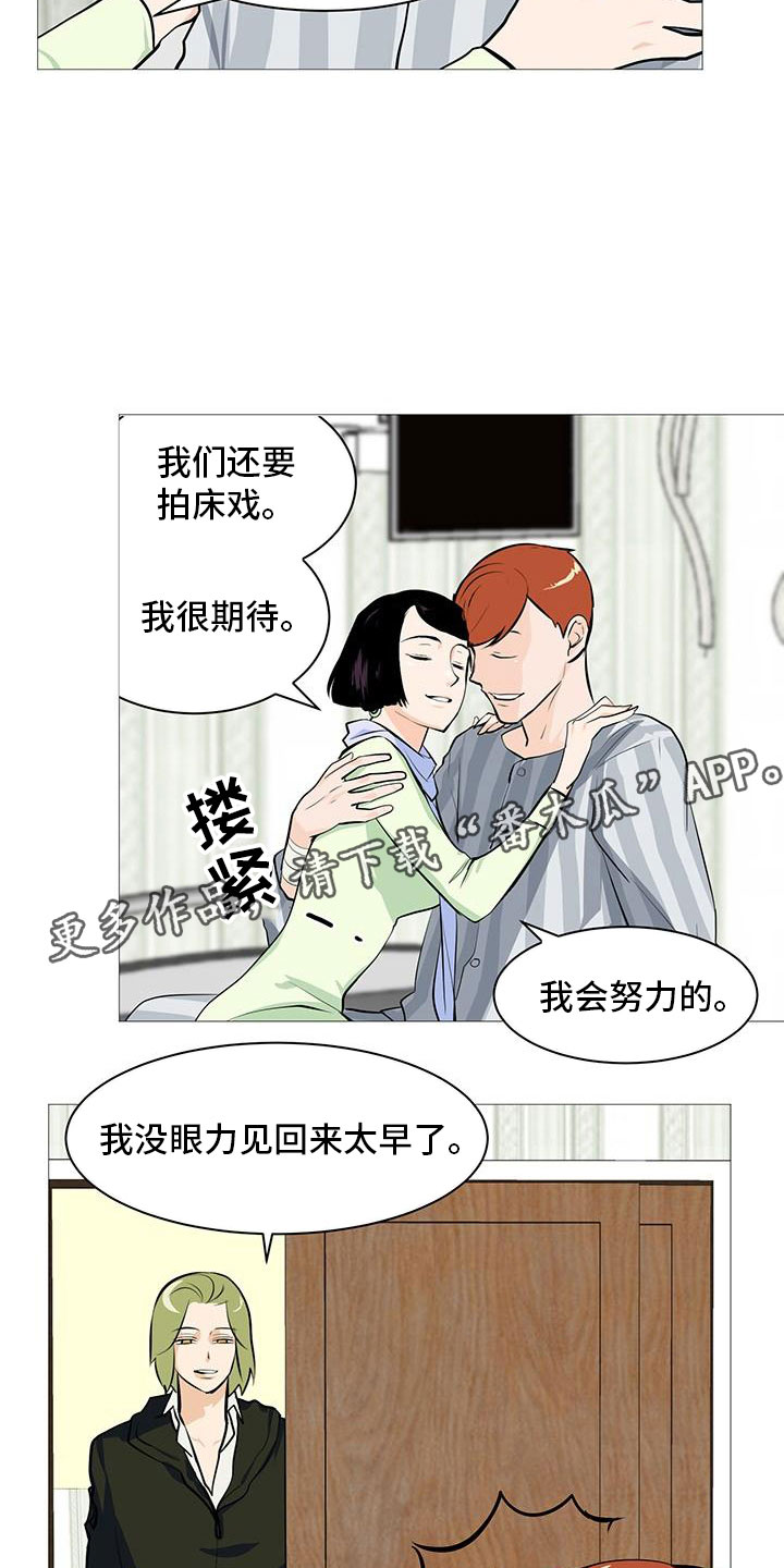 男士之家男士理发馆漫画,第25章：故态复萌2图