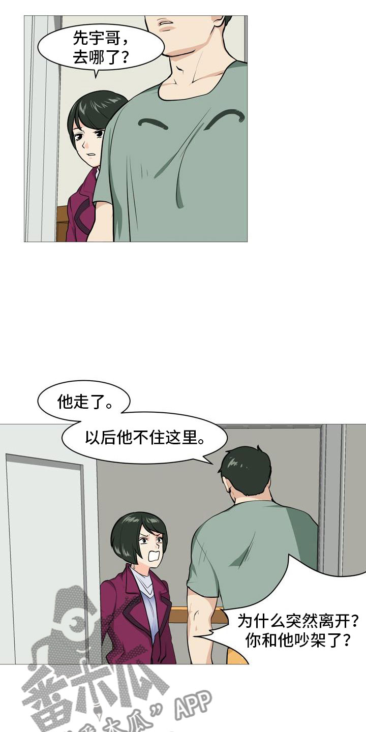 男士衬衫搭配漫画,第34章：半男不女2图