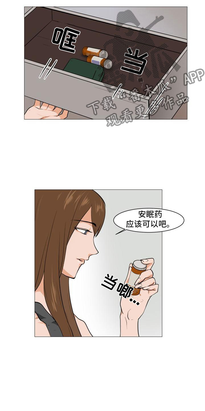 男士指甲怎么剪好看漫画,第39章：计划推进2图