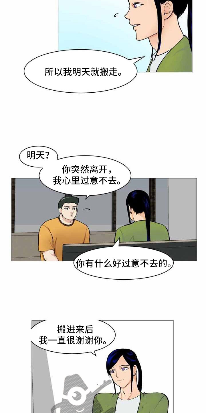 男士t恤短袖爸爸海澜之家漫画,第32章：伤心告别1图