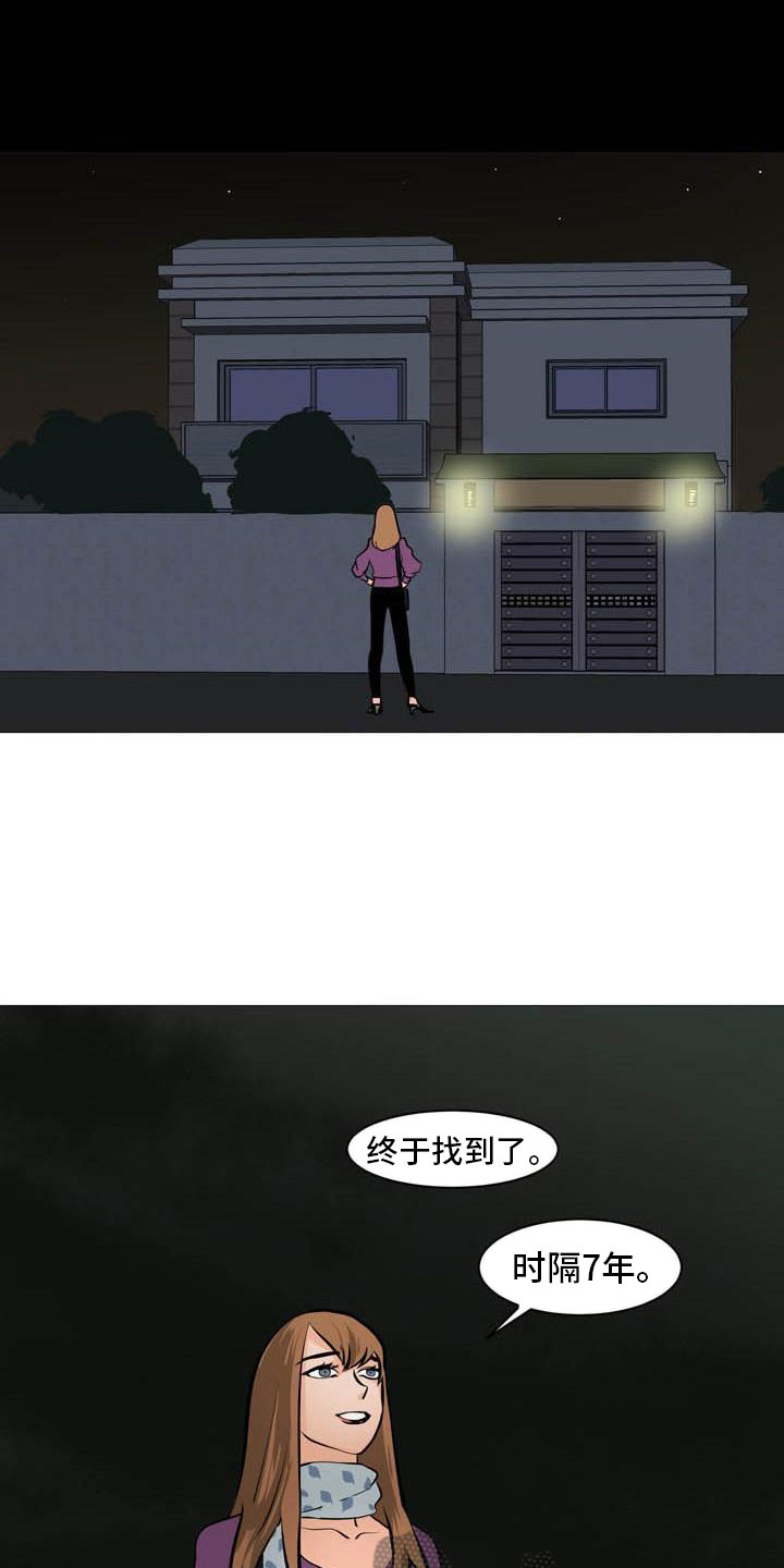 男士止步的英文漫画,第19章：欢迎会2图