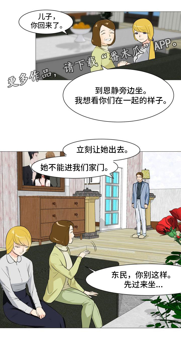 男士植发漫画,第40章：暗流涌动1图