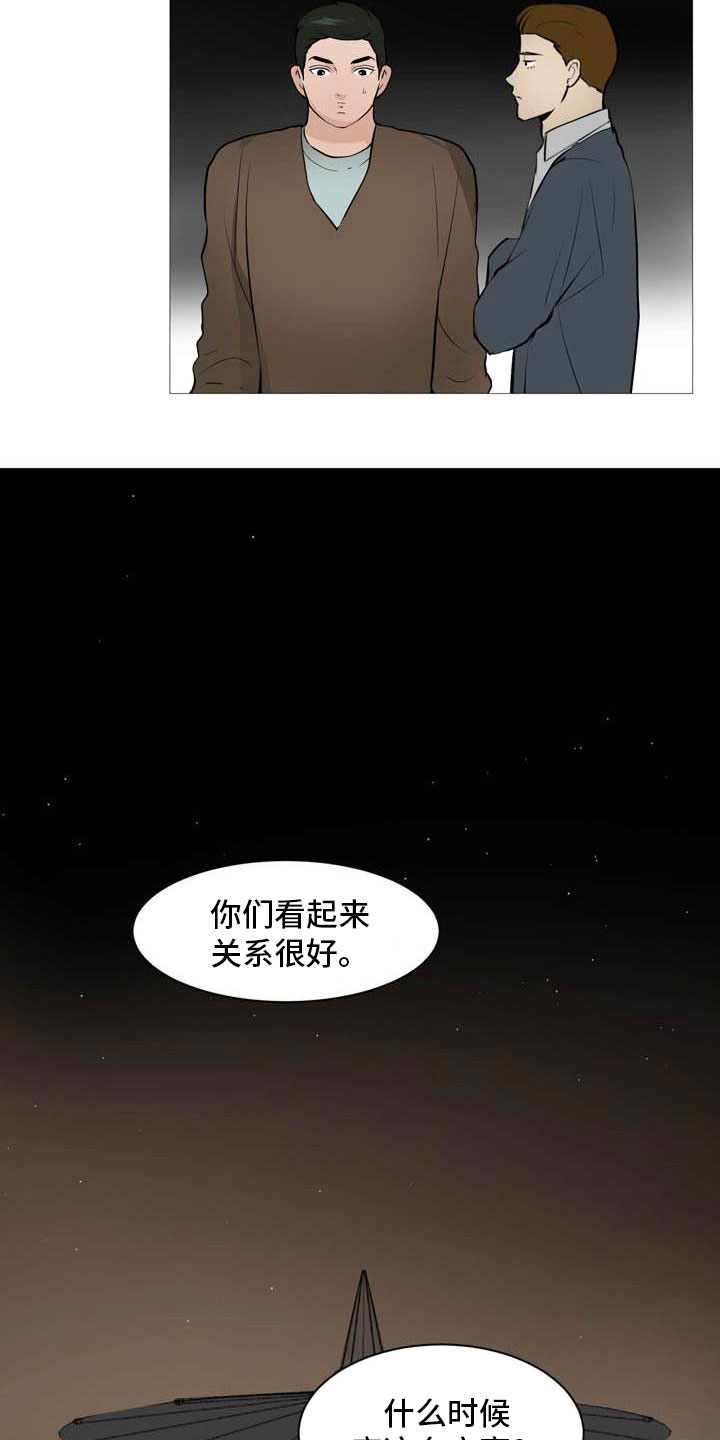 男士职场着装礼仪漫画,第28章：无力辩解1图