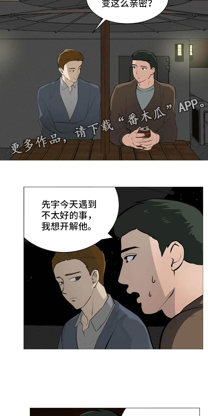 男士职场着装礼仪漫画,第28章：无力辩解2图