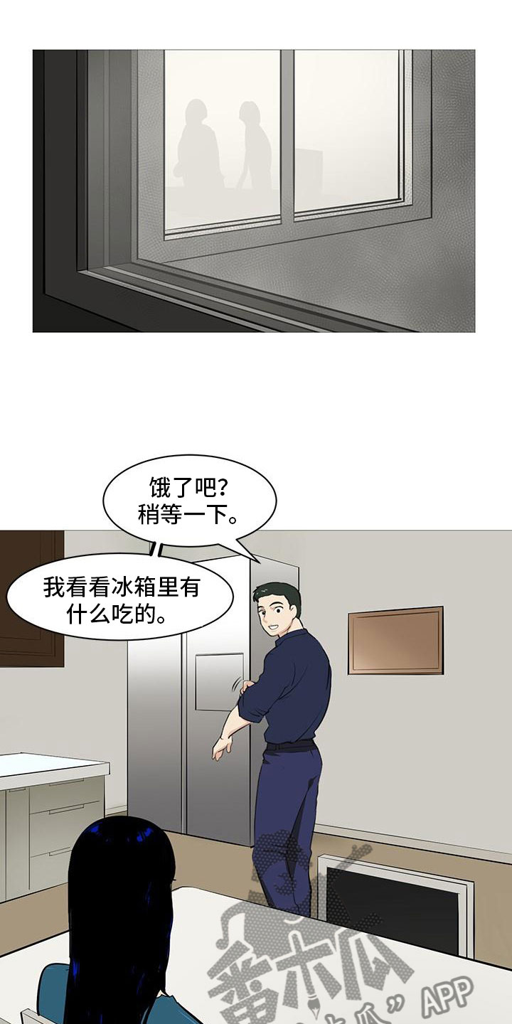 男士职场正装寸衫领座的高度应该漫画,第6章：超级厨师1图