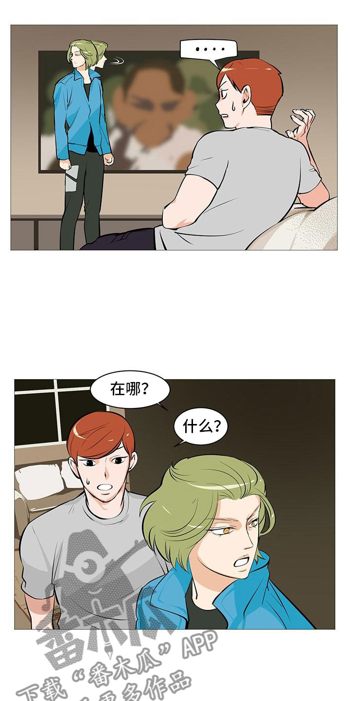 男士之间的友谊漫画,第13章：逮个正着2图