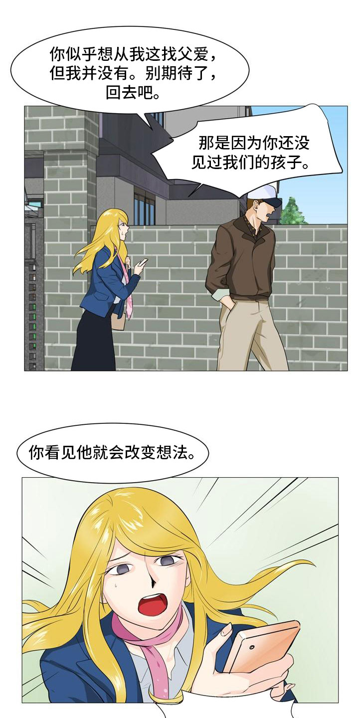 男士皮鞋挑选技巧漫画,第37章：形势巨变1图