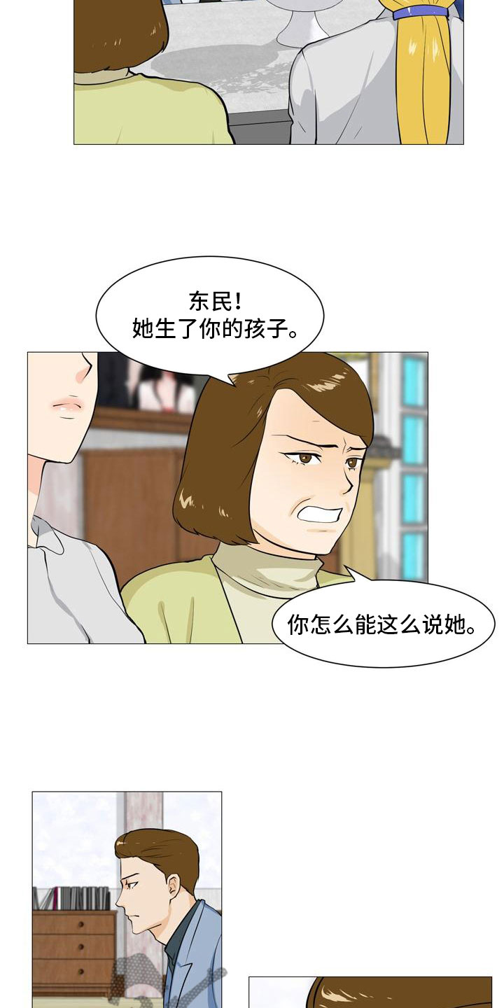 男士指甲长度标准礼仪漫画,第40章：暗流涌动1图