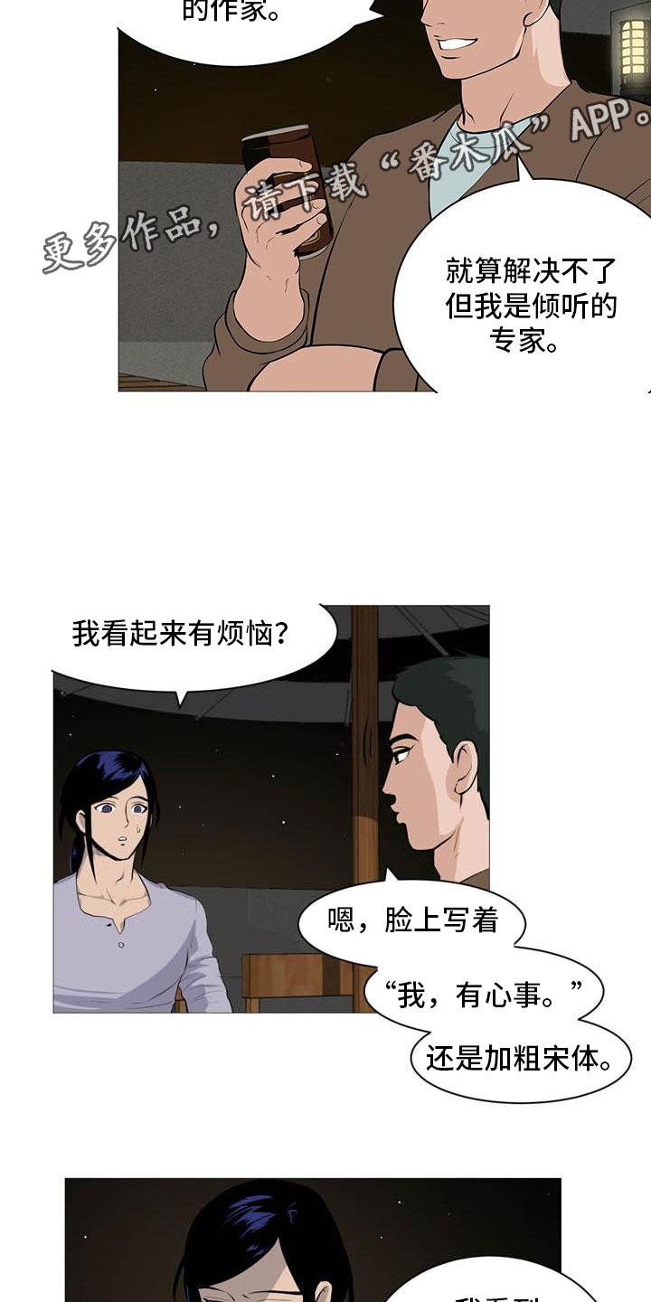 男士加绒外套漫画,第27章：天台谈心1图