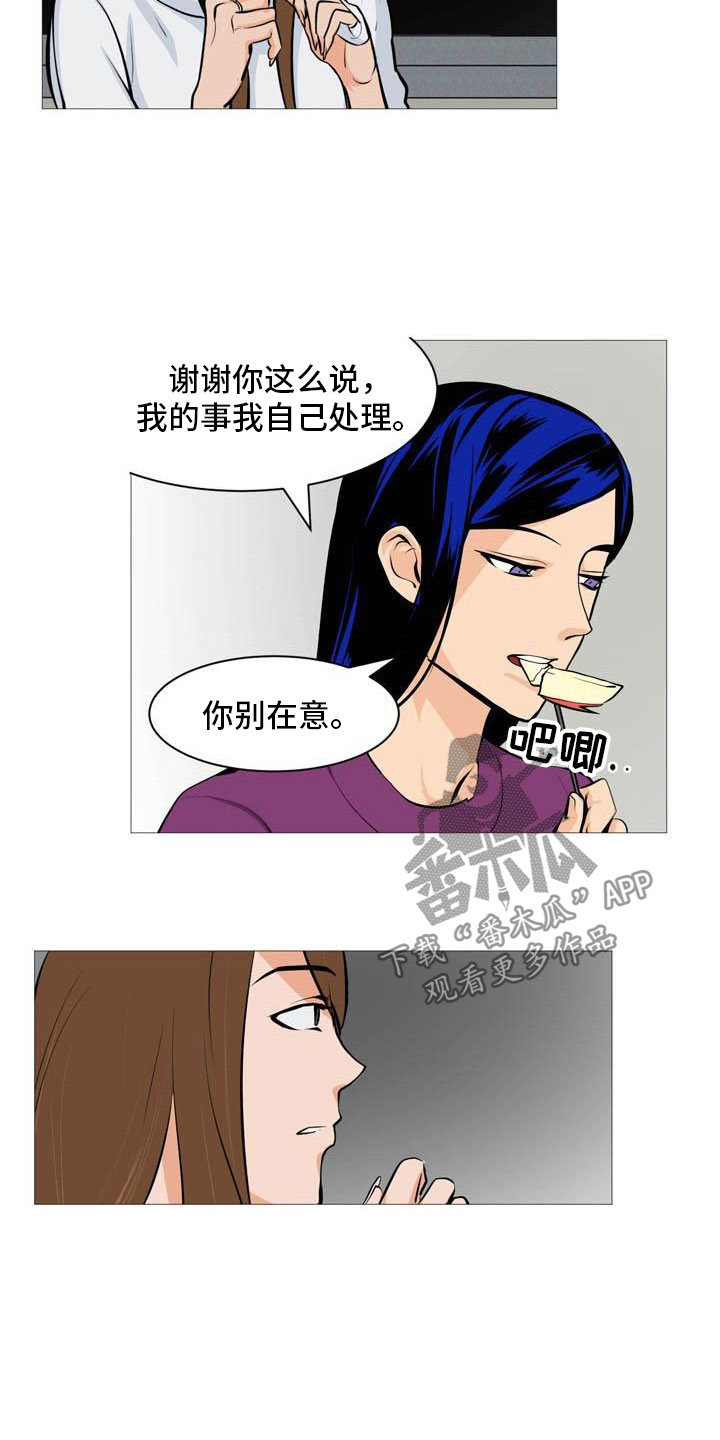 男士止步漫画,第26章：西装怪人2图