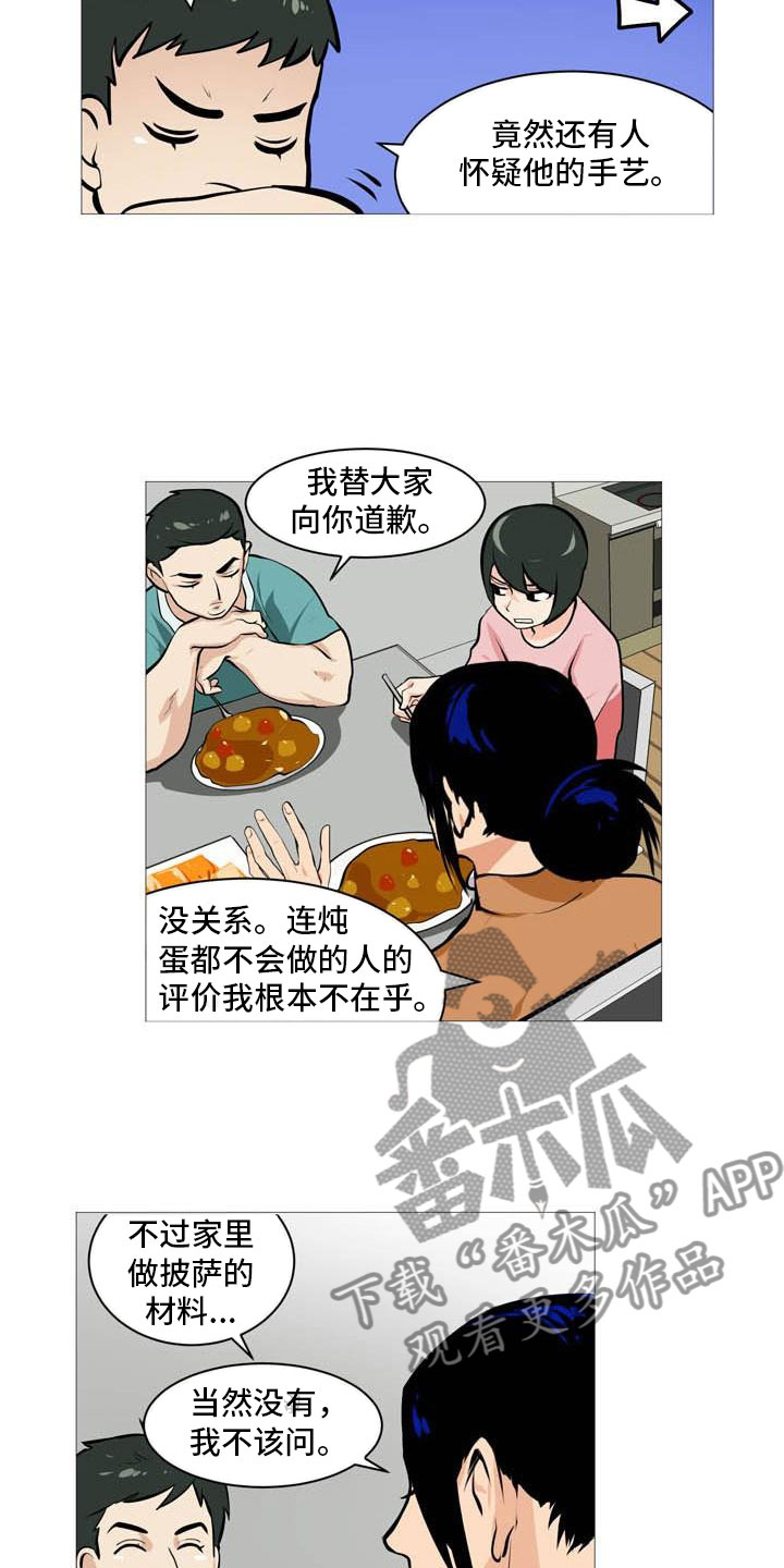 男士洗面奶测评漫画,第22章：非常碍眼2图