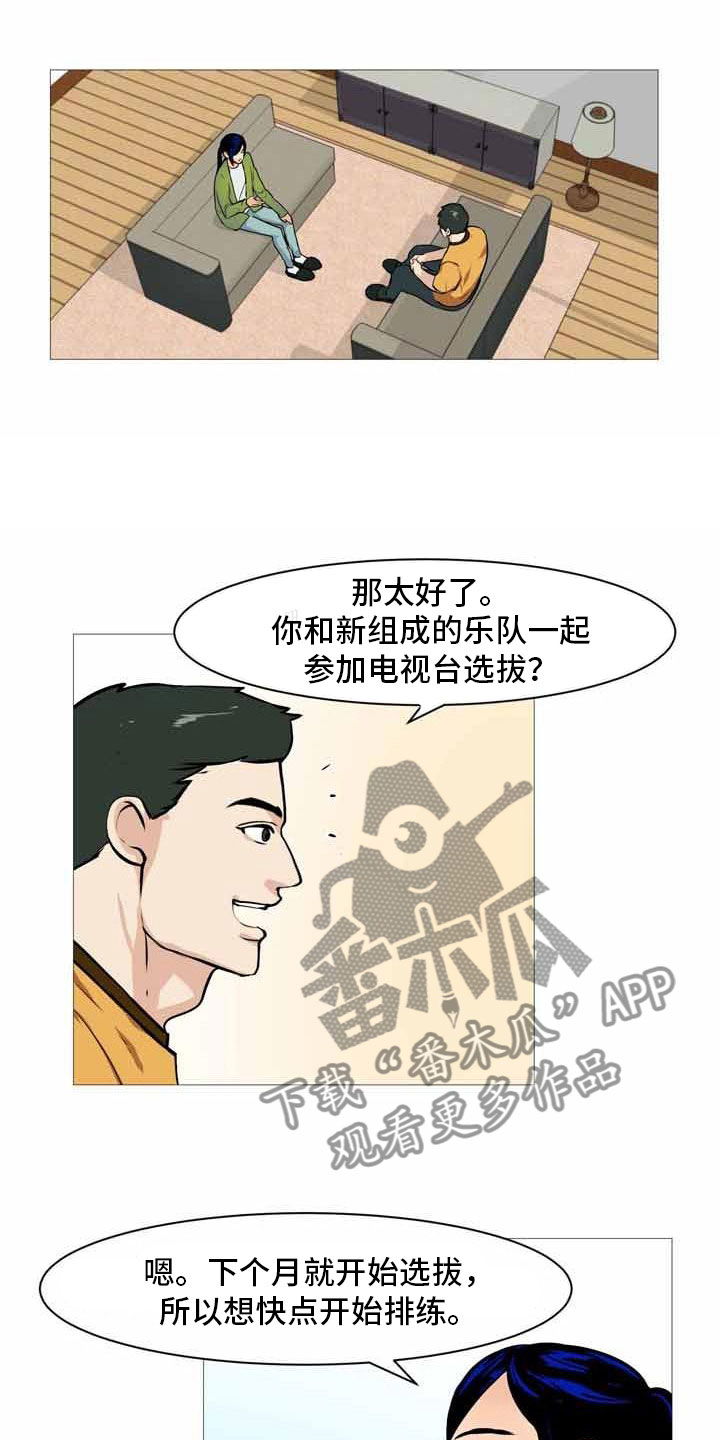 男士指甲长度标准礼仪漫画,第32章：伤心告别2图