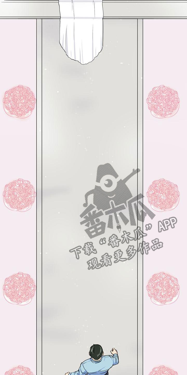 男士指甲怎么剪好看漫画,第44章：爱心小窝2图