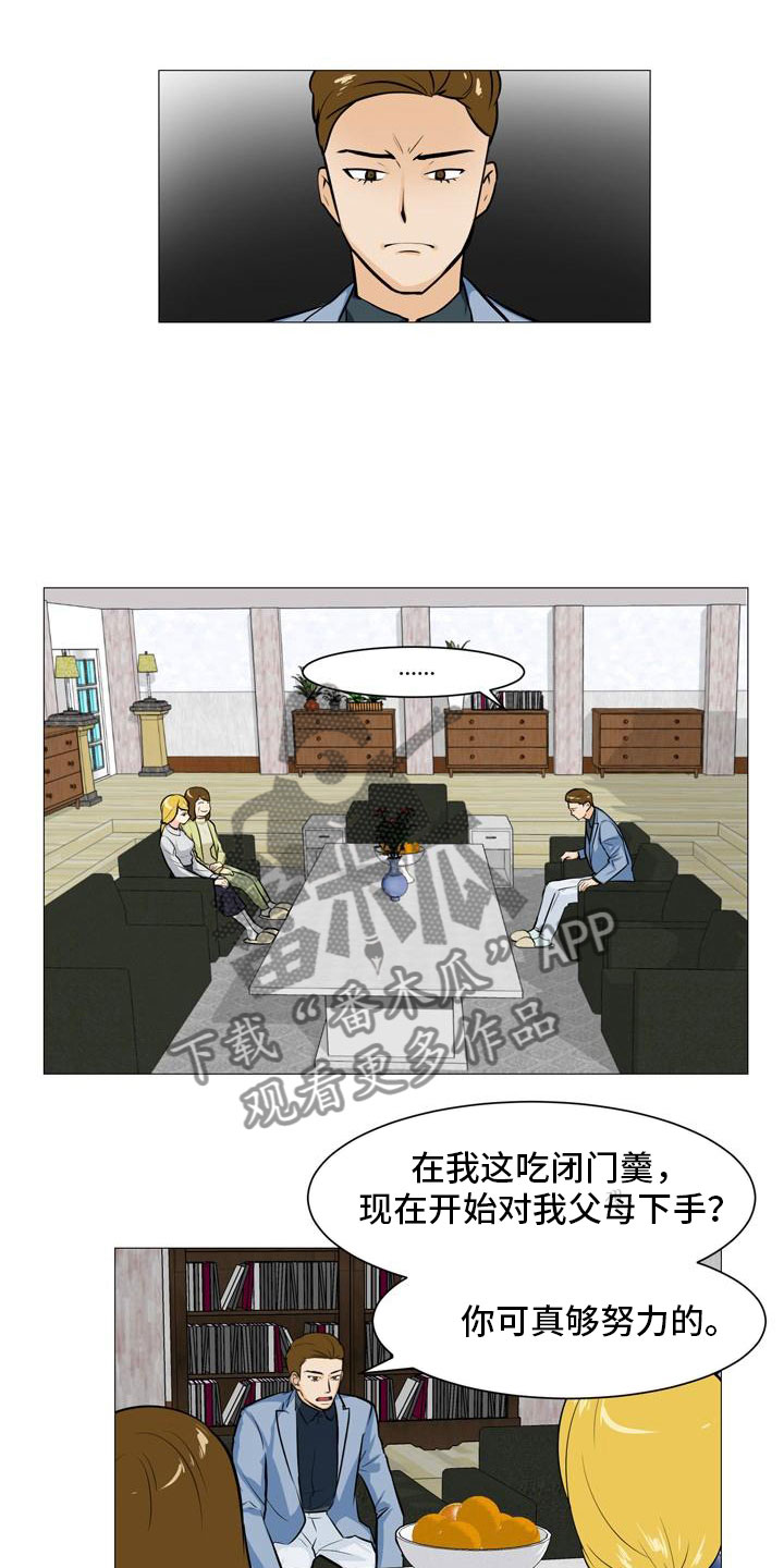 男士植发漫画,第40章：暗流涌动2图