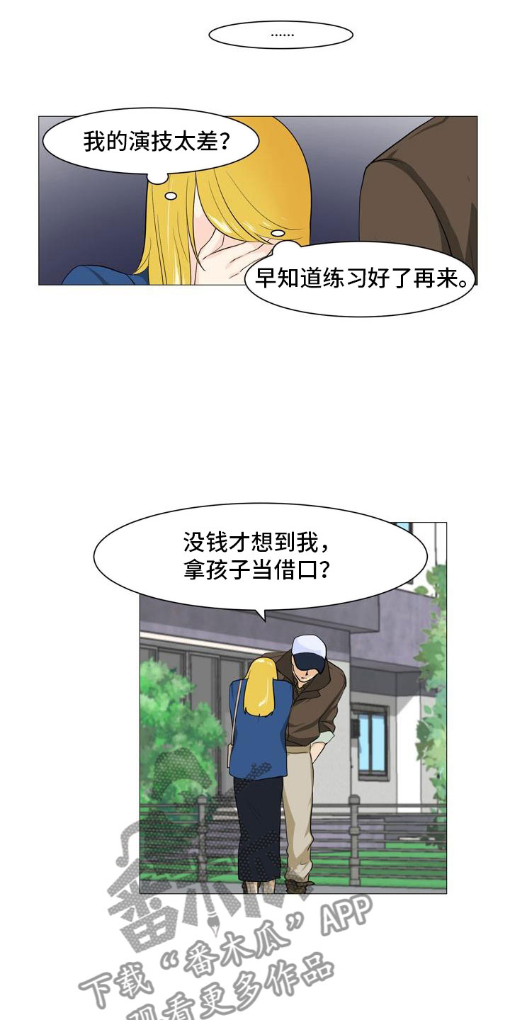 男士之家漫画,第37章：形势巨变1图