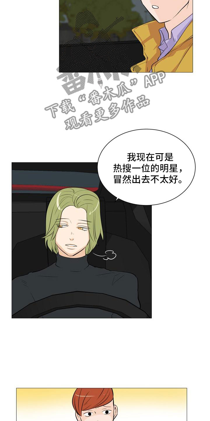 男士指甲怎么剪好看漫画,第37章：形势巨变2图