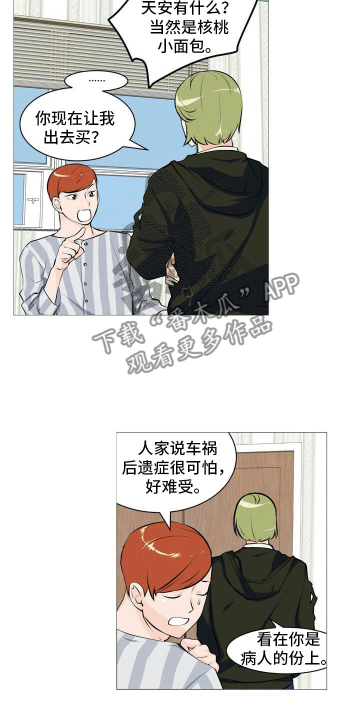 男士多久理发一次漫画,第25章：故态复萌2图