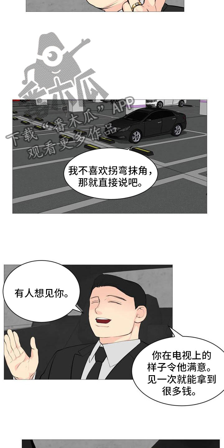 男士职业照片图片大全漫画,第27章：天台谈心1图