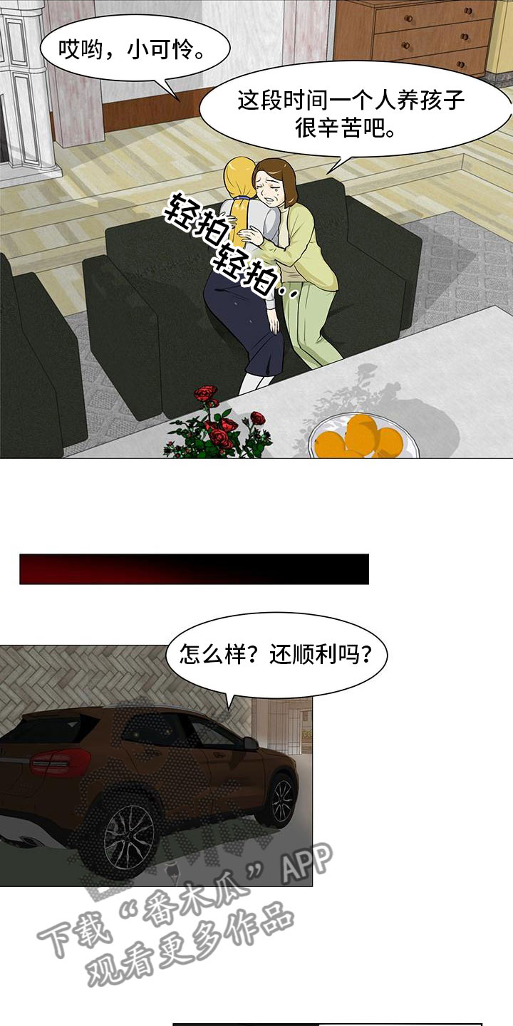 男士之家什么颠覆了漫画,第40章：暗流涌动1图