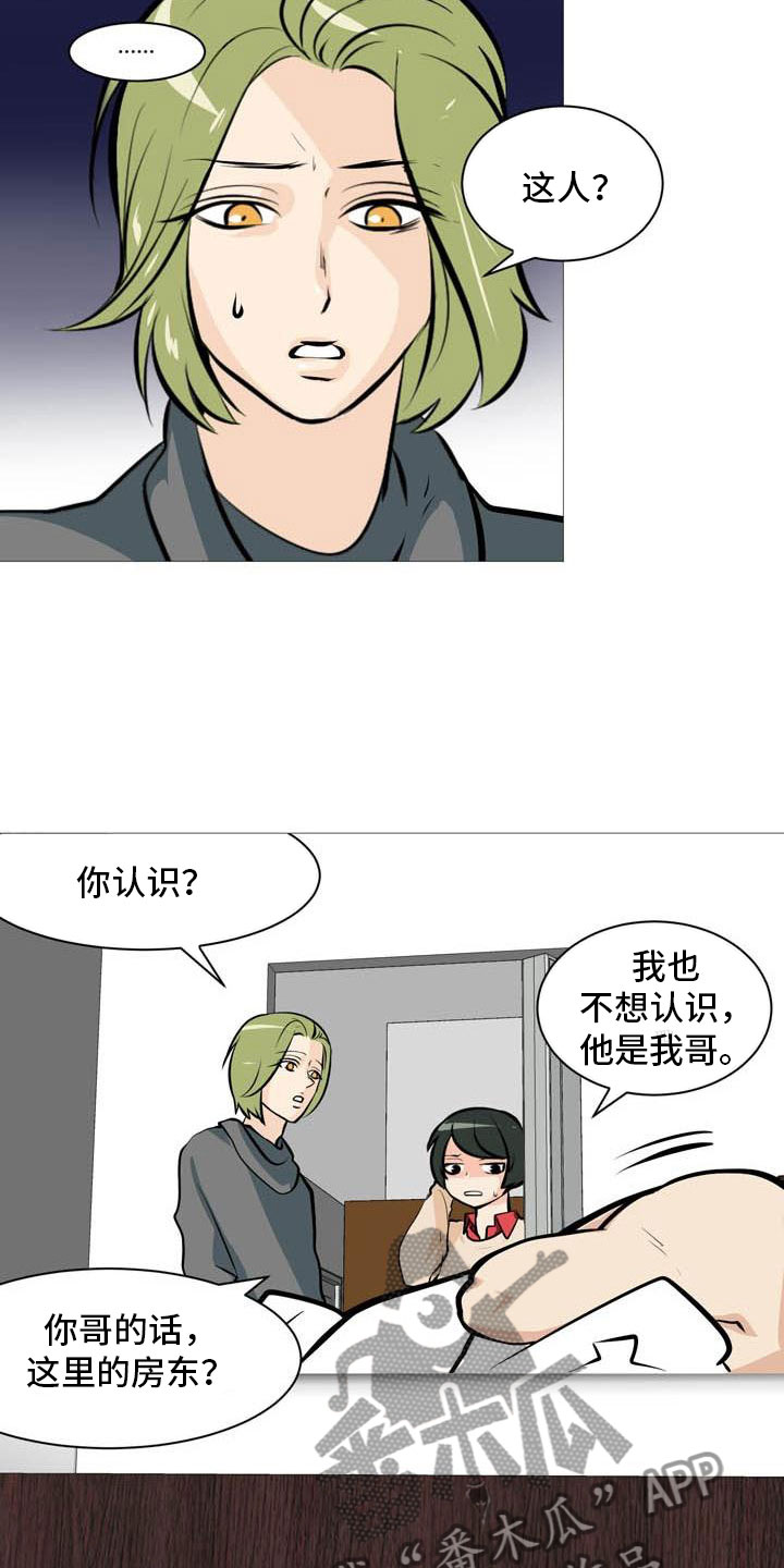 男士指甲怎么剪好看漫画,第15章：梅花三弄1图