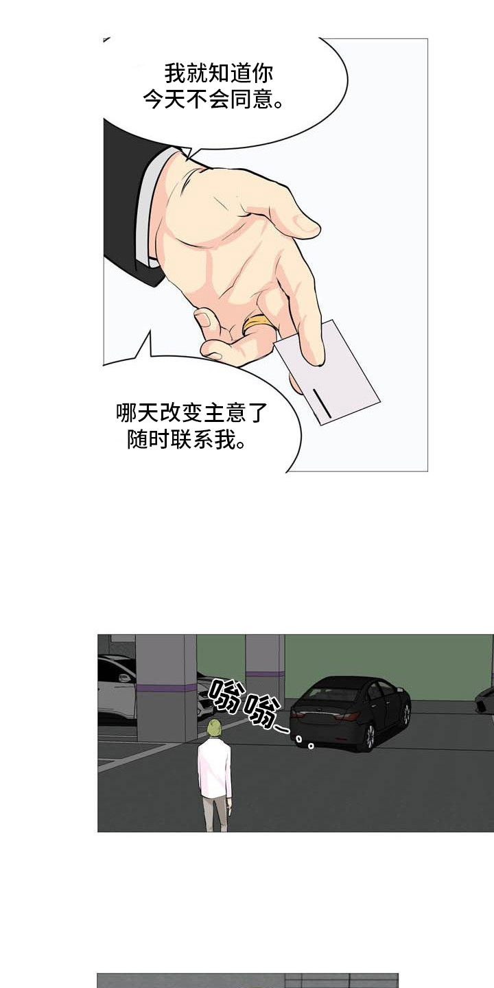 男士加绒外套漫画,第27章：天台谈心1图