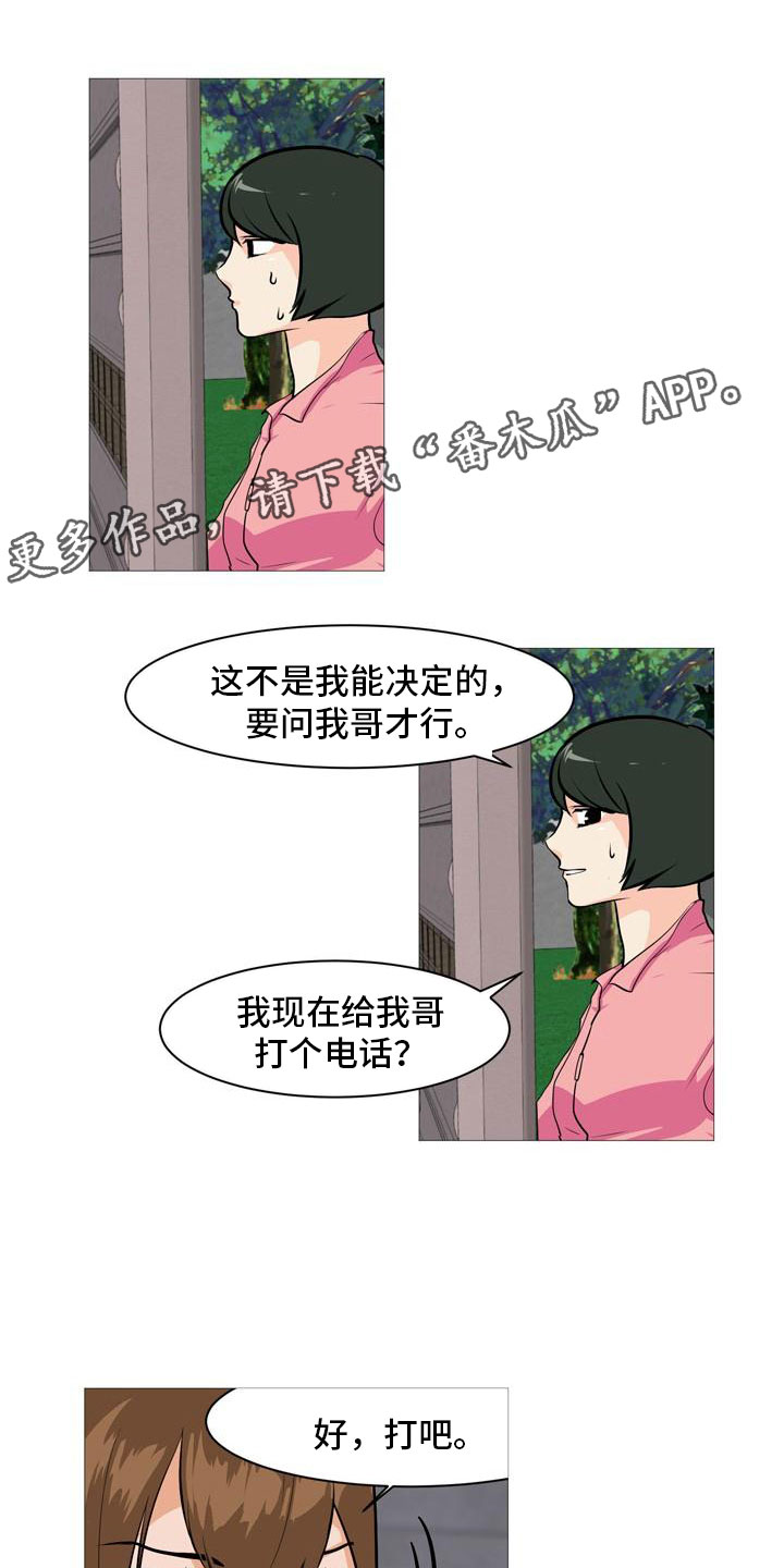 男士之家漫画,第35章：开始行动1图