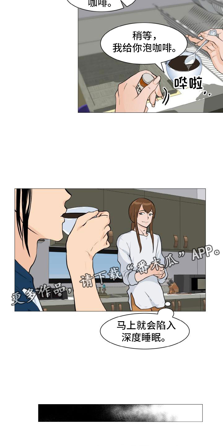 男士指甲漫画,第42章：意外戳破2图